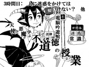 �V�g�ƈ������w�ԕs�����̎��� 3���Ԗ�