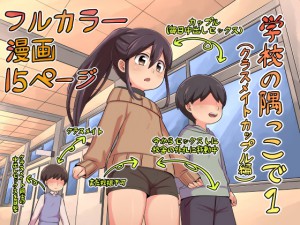 �w�Z�̋�������1(�N���X���C�g�J�b�v����)