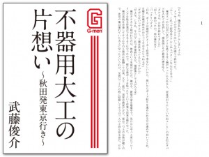 �s��p��H�̕Бz�� �`�H�c�������s���`