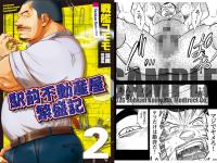 �w�O�s���Y���ɐ��L �y������2�z ��O�b�{�ŏI�b