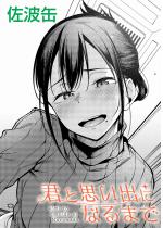 �N�Ǝv���o�ɂȂ�܂Ły�P�b�z