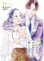 �o�c�C�`�����e��Ȃ�ĕ����Ă܂���y�R�~�b�N�X�Łz �F 11