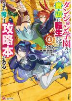 �_���W�����w���̒�ӂɓ]���������ǁA�Ȃ������ɂ͍U���{������