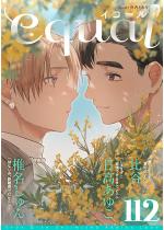equal vol.112