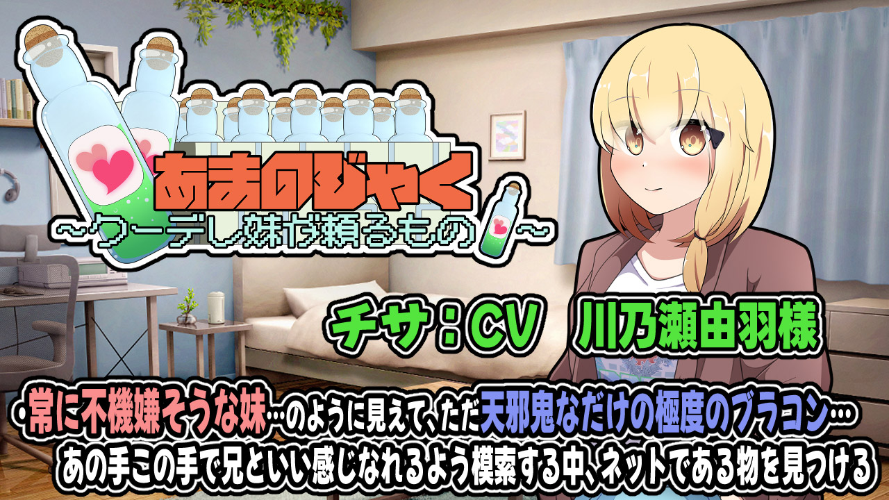 あまのじゃく〜クーデレ妹が頼るもの〜のサンプル画像3