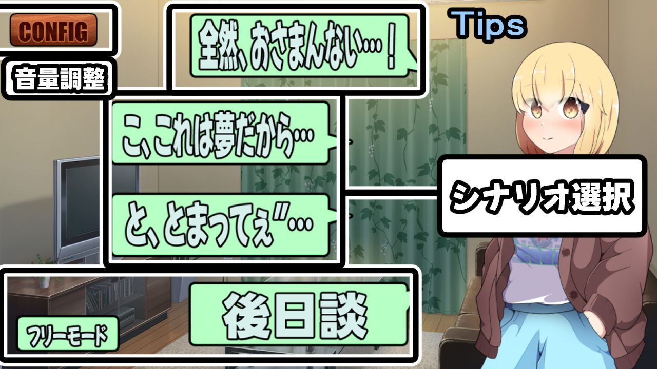 あまのじゃく〜クーデレ妹が頼るもの〜のサンプル画像5