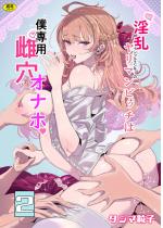 �����C���t���G���T�[�̃����}���r�b�`�͖l��p�����I�i�z(2)