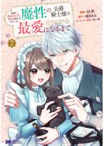 �Ƒ��ɖ𗧂����ƌ���ꑱ�����킽�����A�����̌��݋R�m�l�̍ň�