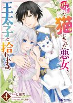 �􂢂ŔL�ɂ��ꂽ�����A�����q�ɏE����B�i�R�~�b�N�j �F 4