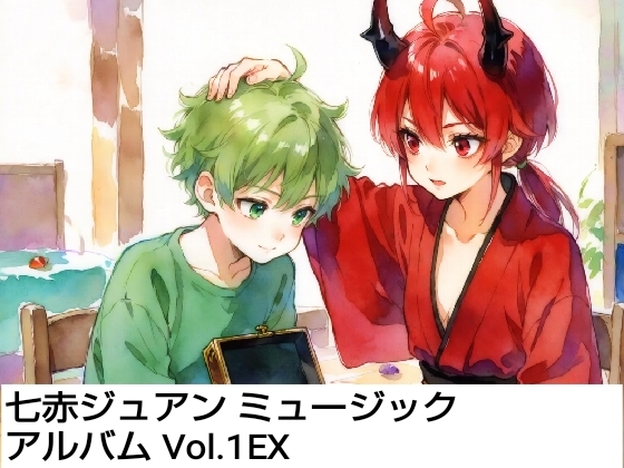 ���ԃW���A�� �~���[�W�b�N �A���o�� Vol.1EX�̏Љ�摜