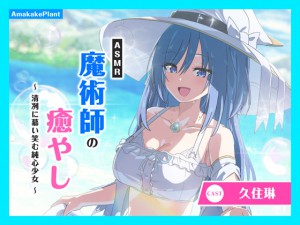 �yCV.�v�Z�ԁzASMR���p�t�̖��₵�`���w�ɕ炢�΂ޏ��S��