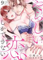 ��炵���������ł��Ȃ��y�����Łz 9�b