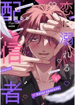 ���ɓM���z�M�ҁi�����Łj �y��4�b�z