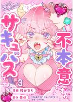 �s�{�ӂł����A�T�L���o�X�ł��I�i�����Łj �y��3�b�z