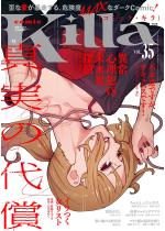 comic Killa Vol.35 �^���̑㏞