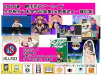 2026�t�E�n��f�ЃA�[�J�C�u:�����񍐂Ɩ�����...