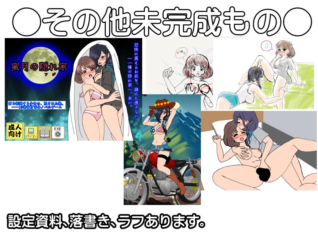 2026春・創作断片アーカイブ:生存報告と未完の記録集(※開発途上・資料集)のサンプル画像4