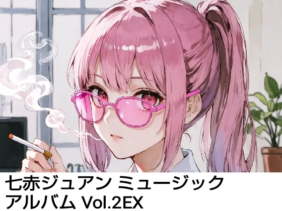 ���ԃW���A�� �~���[�W�b�N �A���o�� Vol.2EX�̏Љ�摜