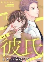 ���ܔގ��Ƃ�����Ȃ��āi�E�\�j 11