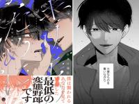 キリエのために 【電子限定かきおろし漫画付】