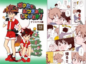 �{�N�����A�����������Ă��܂��I�y�N���X�}�X�ҁz