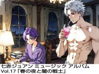 ���ԃW���A�� �~���[�W�b�N �A���o�� Vol.1...