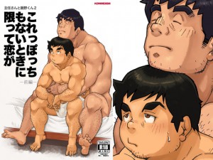 ��C����Ɣі삭��2�u������ۂ������Ȃ��Ƃ��Ɍ����ė��� �O