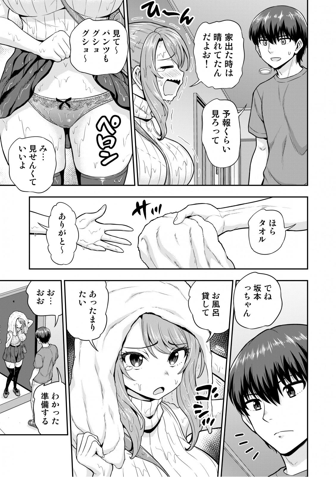 [血まみれ屋敷] の【ゲーム友達の女の子と家風呂に入る話】