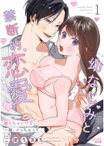 �c�Ȃ��݂Ƌ֒f�I���� �z�����Ⴂ���Ȃ�����A�C��������āc 