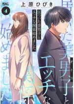 ���������j�q�i�I�g�R�j�ƃG�b�`�Ȋ֌W�n�߂܂����B �F 4