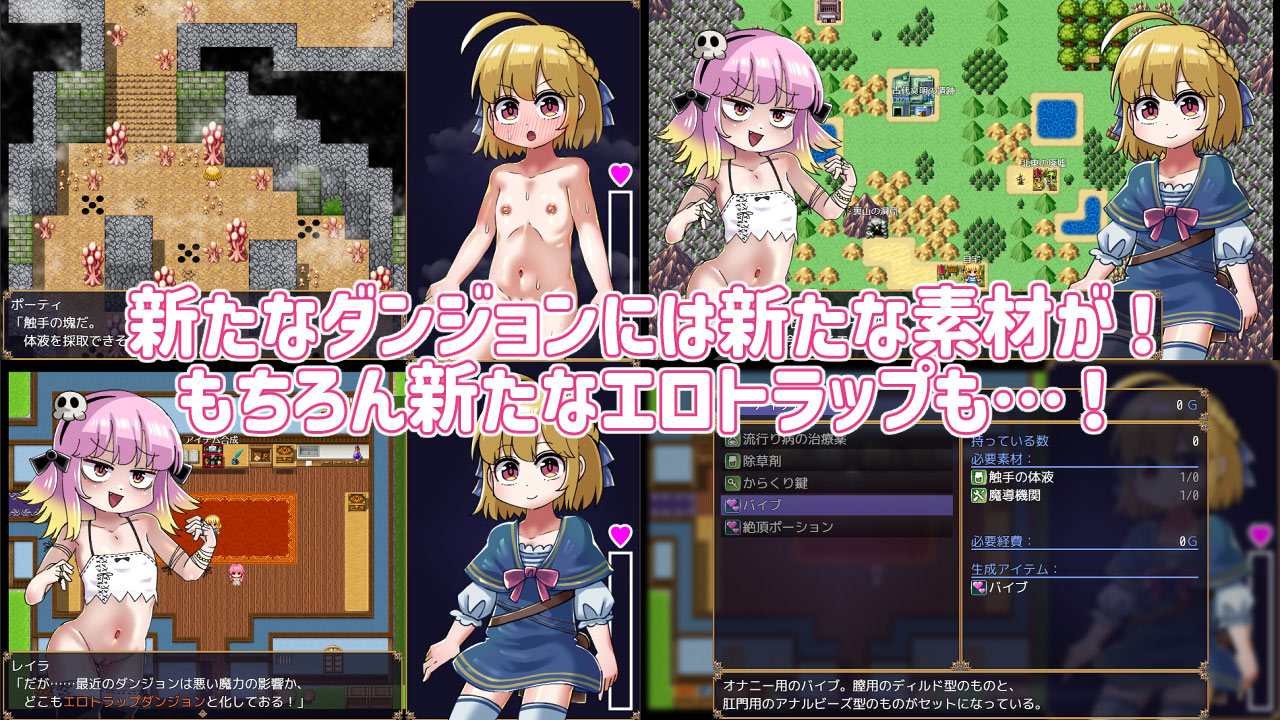 薬師ポーティと秘密のポーション 〜エロトラップダンジョンで素材採集！？〜のサンプル画像2