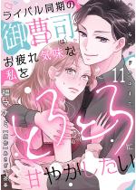 ���C�o�������̌䑂�i�͂����C���Ȏ����Ƃ�Ƃ�ɊÂ₩������