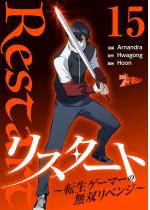 ���X�^�[�g �`�]���Q�[�}�[�̖��o���x���W�`�i�t���J���[�j 15