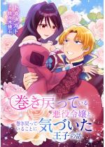 �����߂��Ă��鈫��ߏ�ƁA�����߂��Ă��邱�ƂɋC�Â������q��