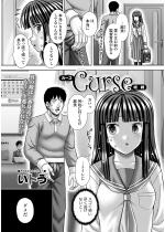 Curse �����y�P�b�z
