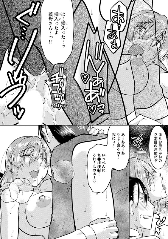 記憶喪失妻をいっぱいイカせて記憶を取り戻す話 第20話のサンプル画像1