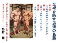 �S�����N���j�B�̊���