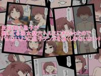 ���R���̑��q�� �����Ă�n���ǌ��w���X�ɂ������...