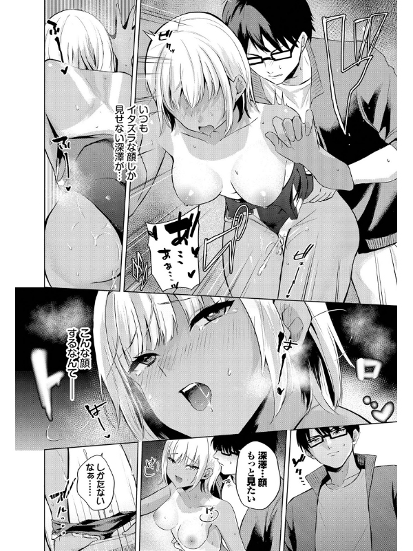 スイミングメモリー【単話】のサンプル画像2