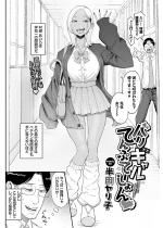 �o���M�����Ă�Ղā[�����y�P�b�z