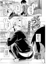 ���̂̂��łɁy�P�b�z