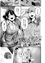 �t���b�V���o�b�N�I�y�P�b�z