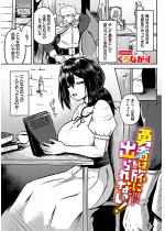 �E�҂͗��ɏo���Ȃ��I�y�P�b�z