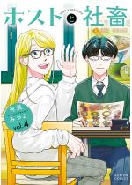 �z�X�g�ƎВ{ �F 4