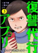 ���Q��s�A�v�� �`1�^�b�v�ŏ��Y���܂��` �i3�j