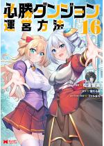 �K���_���W�����^�c���@�i�R�~�b�N�j �F 16