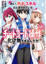 �����A�O��X�L�����Ǝv���Ă����s�`�[�g�R�[�h����t������������...