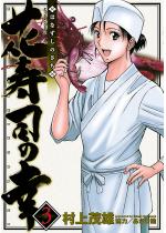 �Ԏ��i�̍K 3