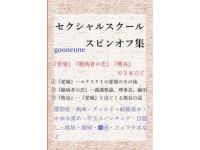 �Z�N�V�����X�N�[���X�s���I�t�W