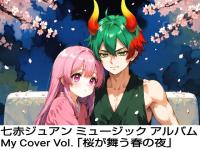 ���ԃW���A�� �~���[�W�b�N �A���o�� My Co...